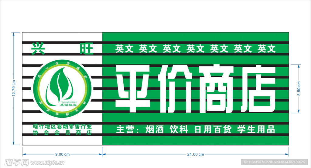 希诗雅商贸